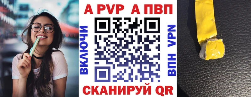 Купить где  Лосино-Петровский  A-PVP кристаллы 