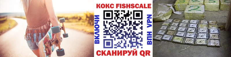 КОКАИН FishScale Купить Лосино-Петровский