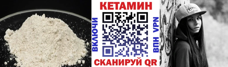 КЕТАМИН ketamine Лосино-Петровский
