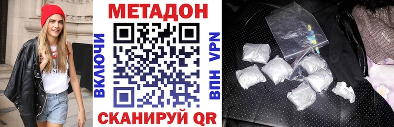 МЕТАДОН VHQ  Купить закладки  Лосино-Петровский 